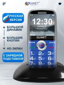 Телефон кнопочный GUWET G938+,С зарядной подставкой,Русская версия,синий