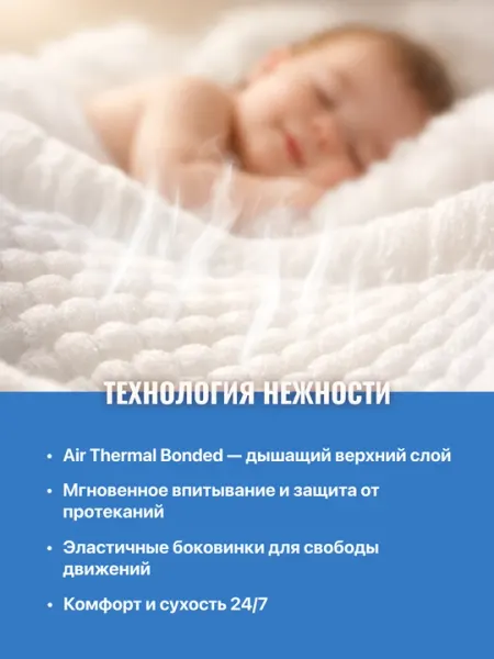Детские подгузники Pine Soft Maxi №4 7-14 кг, 26 шт - Подгузники и трусики