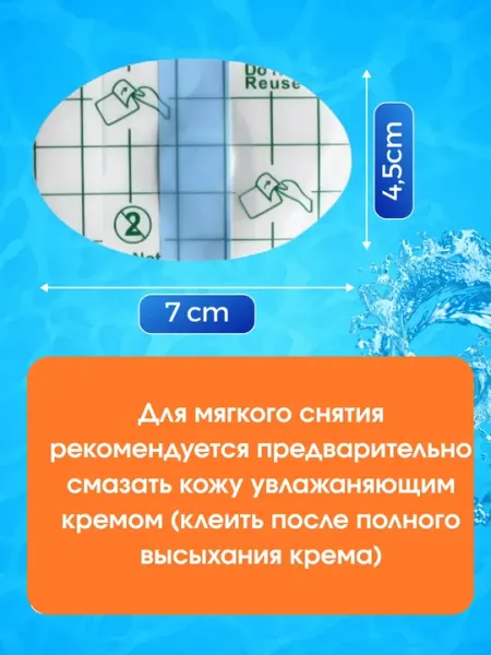 Защитная пленка на уши для купания малыша, детский пластырь от воды, наклейки для детей - Детская косметика
