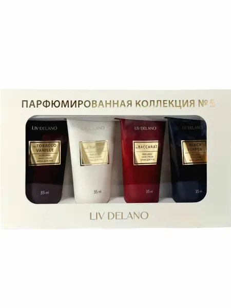 Подарочный набор Liv Delano "Парфюмированная коллекция № 5"
