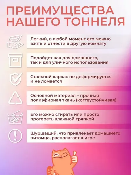 Игрушка для кошек игровой тоннель, туннель