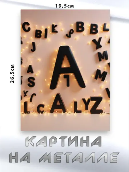 Картина на металле "Новогодняя Гирлянда" Zhenya Cloud