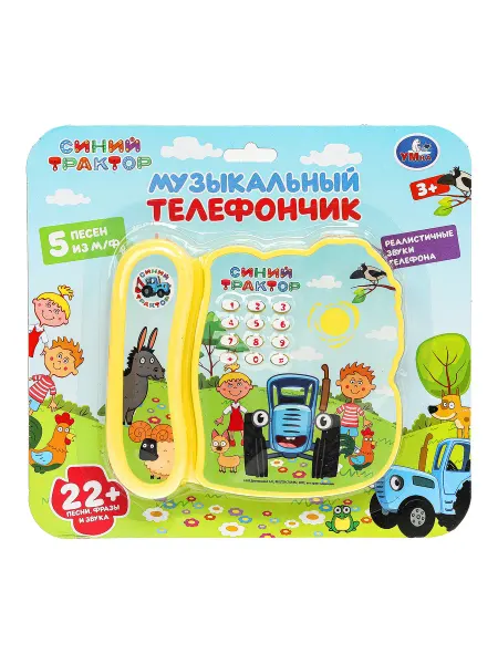 Умка Музыкальный детский игровой телефон игрушка Синий трактор