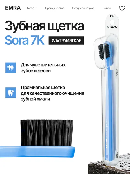 Зубная щетка EMRA и Доктор Слон Sora 7K, синяя, пластик, 7000 щетинок, средняя жесткость