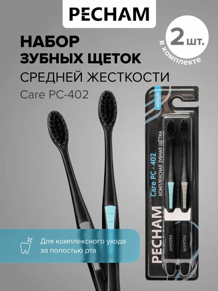 PECHAM Зубная щетка средней жёсткости для комплексного ухода за ротовой полостью Care РC-402, набор 2 шт.