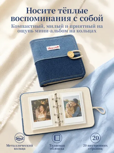Фотоальбом на кольцах для Instax Mini джинсовый