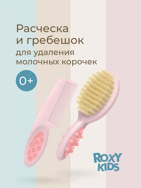 Детская щеточка с расческой. Ворс из натуральной щетины. цвет розовый.