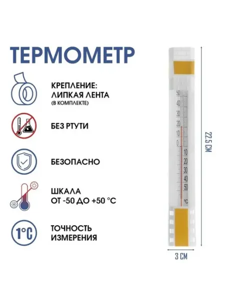 Уличный термометр для окна точный и удобный