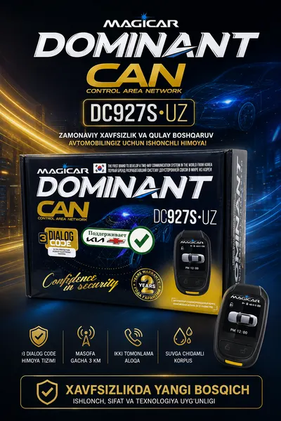 Сигнализация Dominant Magicar, с дистанционным управлением для авто DC927S UZ CAN