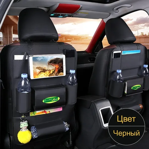 Органайзер автомобильный. Органайзер на спинку сиденья автомобиля черного цвета