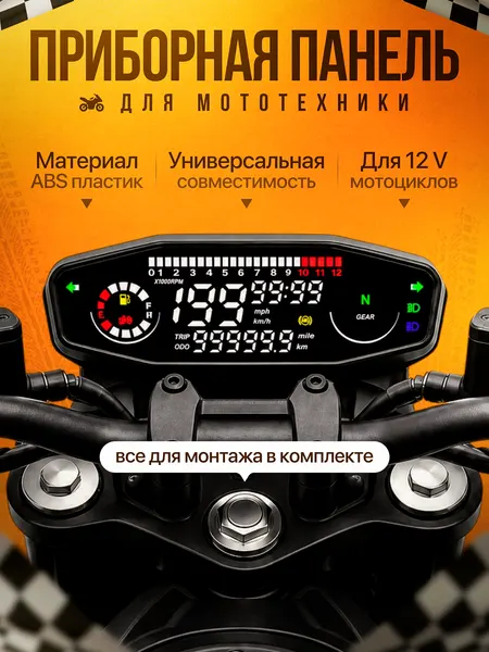 Приборная панель Svendsen Pro Version, ABS-пластик, универсальная, 12В, черный