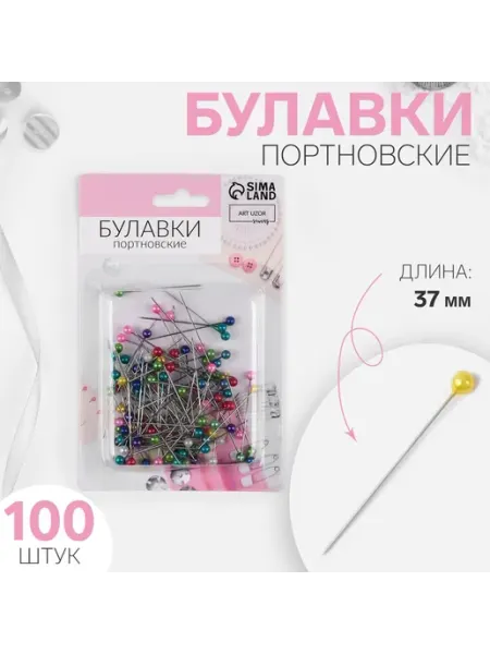Булавки портновские 100шт, 3,7см