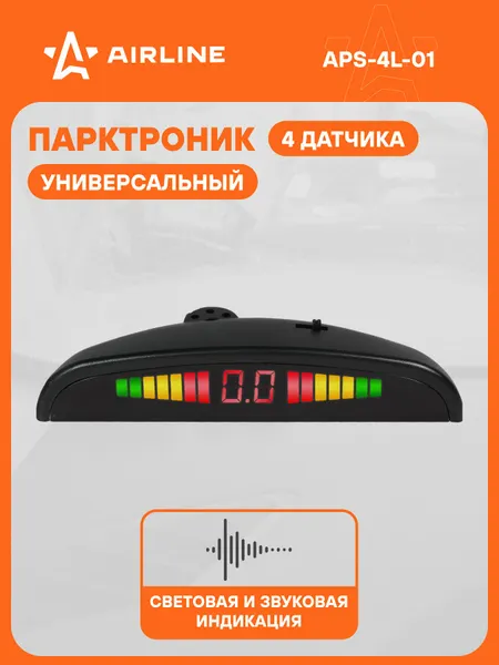 Парктроник на авто 4 датчика с LED дисплеем AIRLINE APS-4L-01