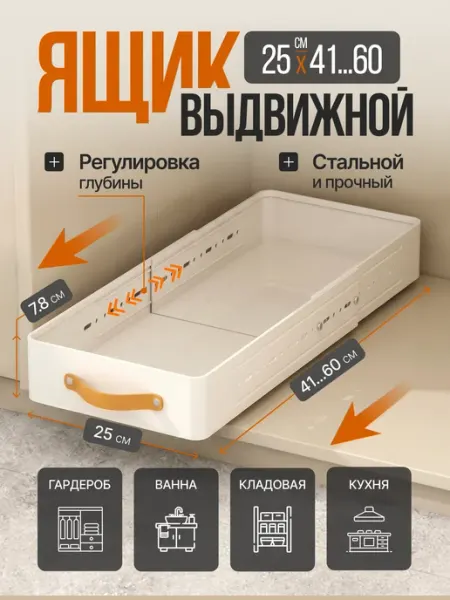 GabDoro Выдвижной ящик для хранения в шкаф