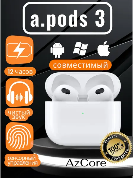 Беспроводные наушники AirPods pro3, для iOS и Android, и для Windows