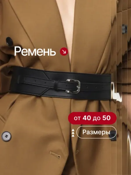 Gaboni Пояс ремень широкий корсетный для платья