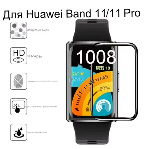 Huawei BAND 11 11GB