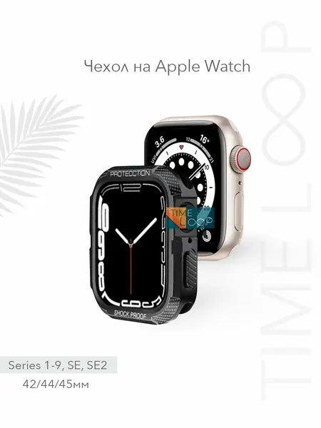 Чехол силиконовый на часы Apple Watch 1-3 ( 42 мм) 4-6, SE, SE2 (44 мм) 7-9 ( 45 мм), черный