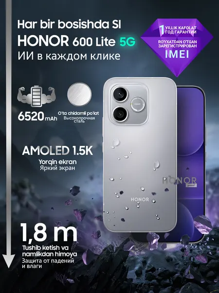 Смартфон Honor 600 Lite, основная камера 108МП, экран 120Гц, процессор Dimensity 7100 Elite
