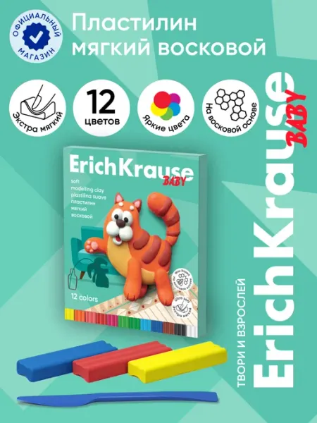 Пластилин мягкий восковой Baby 12 цветов со стеком, 156 г ErichKrause