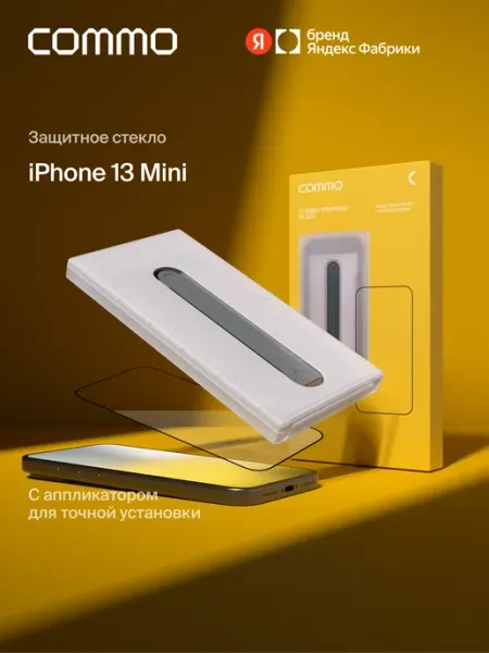 Защитное стекло с аппликатором COMMO для Apple iPhone 13 mini, прозрачное