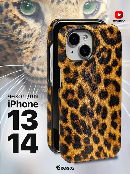 Чехол О'кейси, для iPhone 13, защита камеры, леопардовый принт, коричневый