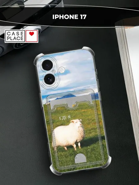 Чехол на Apple iPhone 17 (Айфон 17) с картой и принтом "Овечка где я 2"