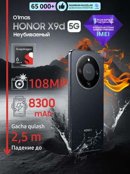 Ударопрочный смартфон HONOR X9d 5G, NFC, 8/256 GB, 6.79”, батарея 8300 мАч