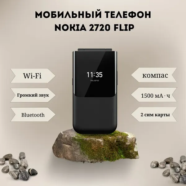 Мобильный телефон Nokia 2720TA-1170 DS серый / кнопочный раскладной