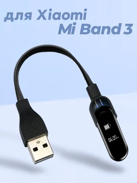 Кабель для зарядки для Xiaomi Mi Band 3, зарядной провод питания, шнур для питания спортивных часов зарядник для ми бенд
