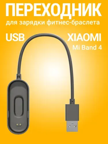 USB кабель, зарядное устройство GSMIN для зарядки Xiaomi Mi Band 4 Сяоми / Ксяоми Ми Бэнд (Черный)