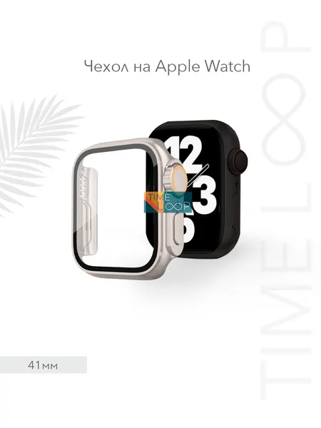 Чехол на часы Apple Watch 41 mm серии 7-9, бампер на эпл вотч 41 мм пластиковый с защитой экрана, золотистый