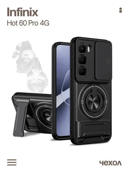 Чехол О'Кейси, для Infinix Hot 60 Pro 4G с кольцом держателем, черный