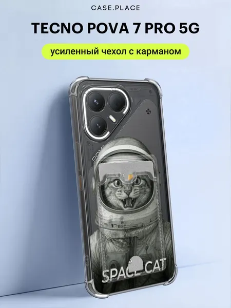Чехол на Tecno Pova 7 Pro 5G (Текно Пова 7 Про 5G) с картой и принтом Космический кот