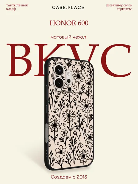 Силиконовый чехол на Honor 600 / Хонор 600 с принтом Черно-белый луг