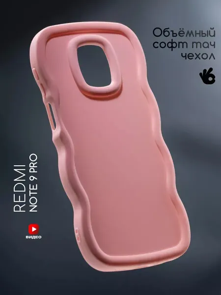 Чехол О'кейси, для Xiaomi Redmi Note 9S/Pro, защита камеры, силикон, цвет розовый