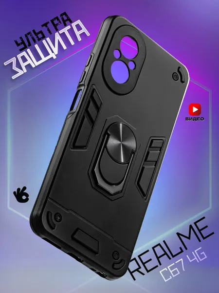 Чехол О'кейси, для Realme C67, силиконовый, защита камеры, держатель-кольцо