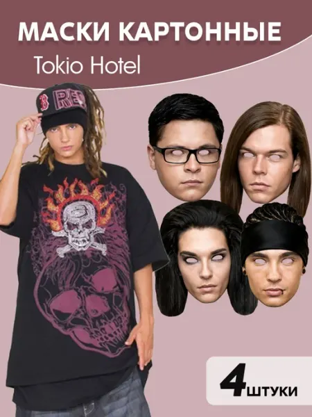 Маска карнавальная на лицо Токио Хотел, Tokio Hotel Pank.serg