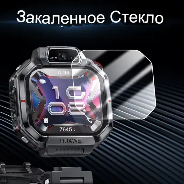 Защитное стекло для часов Huawei Watch Kids X1/ Huawei Watch Kids X1 Pro