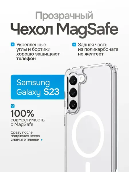 Прозрачный чехол с поддержкой тонкий силиконовый защитный кейс, совместим с беспроводной зарядкой для Samsung S23