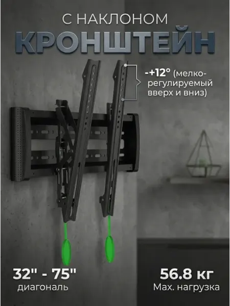 Крепление для телевизора на стену с наклоном 32-75 Xiaomi