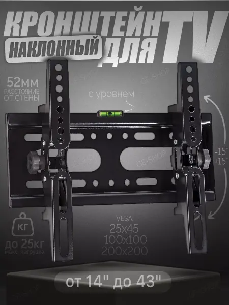 Mr. Gadget Кронштейн для телевизора на стену наклонный 14-43