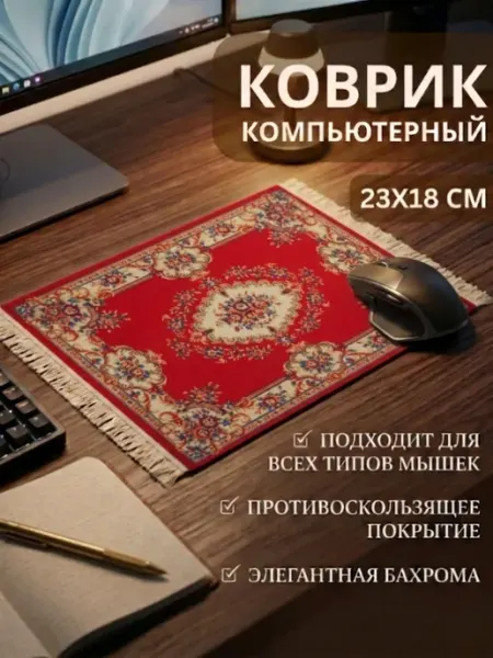 Gadgetia Коврик для мышки маленький игровой