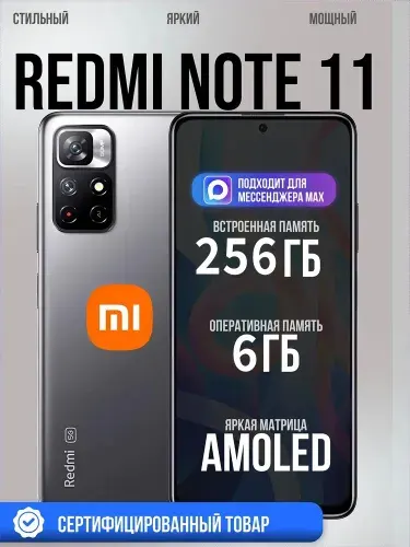Xiaomi Redmi NOTE 11 256GB