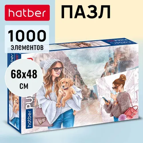 Пазл Hatber Premium 1000 элементов 680х480мм -Девушка с собачкой-