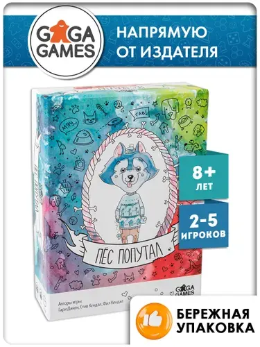 Настольная игра для всей семьи и детей Пёс Попутал, GaGa Games