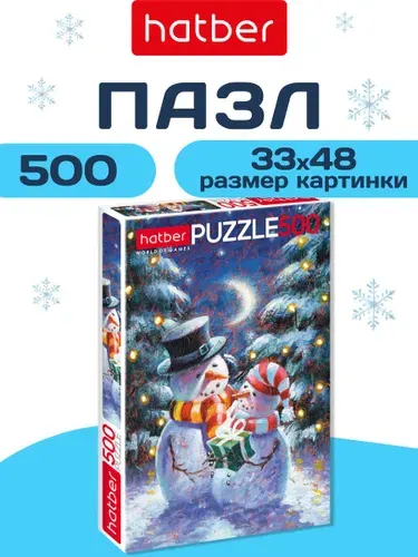 Пазлы Hatber 500 элементов 330х480мм -Снежные друзья-