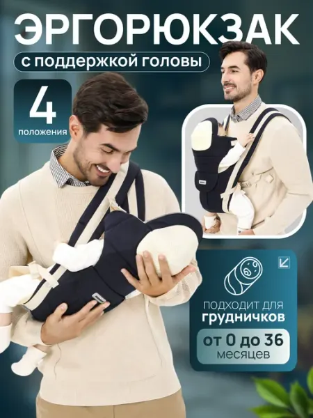 Gaga Kids Эргорюкзак кенгуру переноска для новорожденных слинг