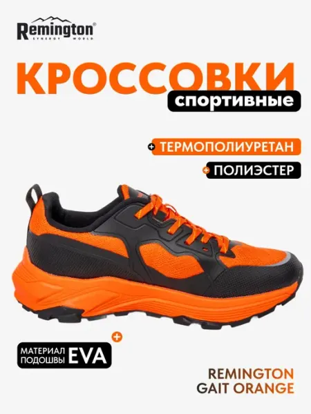 REMINGTON synergy world Кроссовки Remington Gait grey