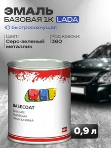 Автоэмаль 0,9 л Lada 360 (Сочи) СЕРО-ЗЕЛЕНЫЙ МЕТАЛЛИК / REF / базовая эмаль, краска для авто под акриловый лак